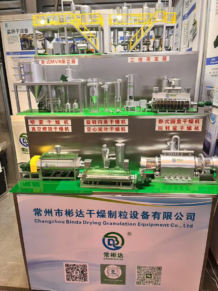 IE expo China 2025第26屆中國(guó)環(huán)博會(huì)圓滿(mǎn)落幕，奔赴下一站，2025 中國(guó)國(guó)際化工裝備博覽會(huì)！